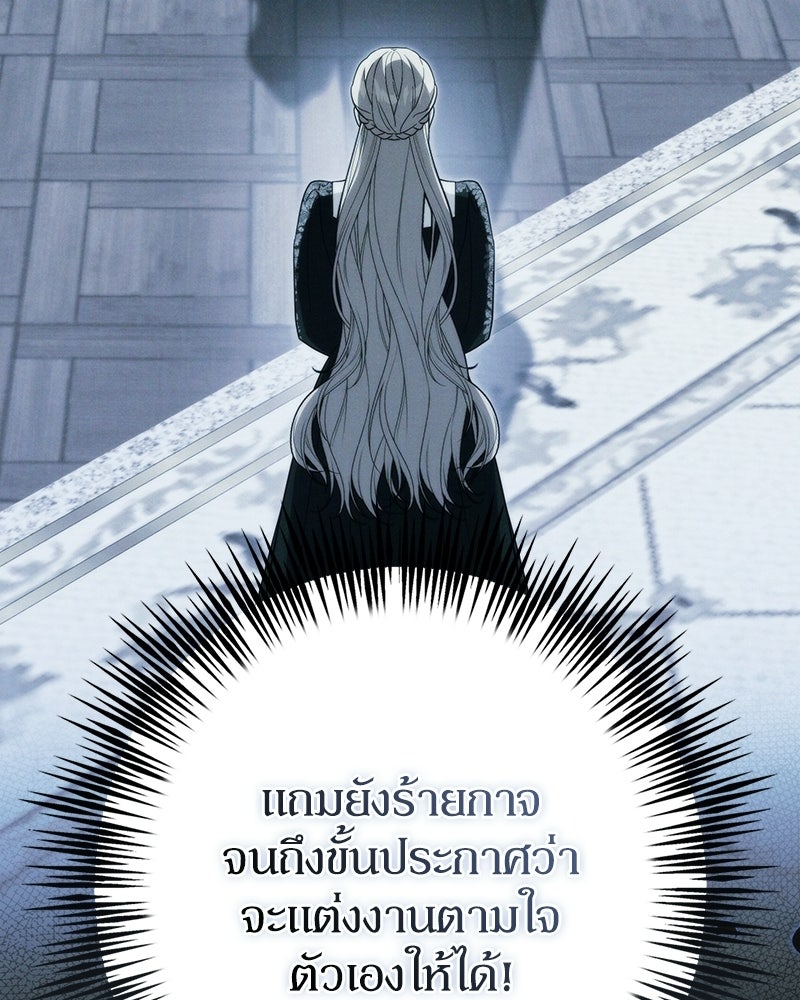 ดัชเชสเชลย - หน้า 136