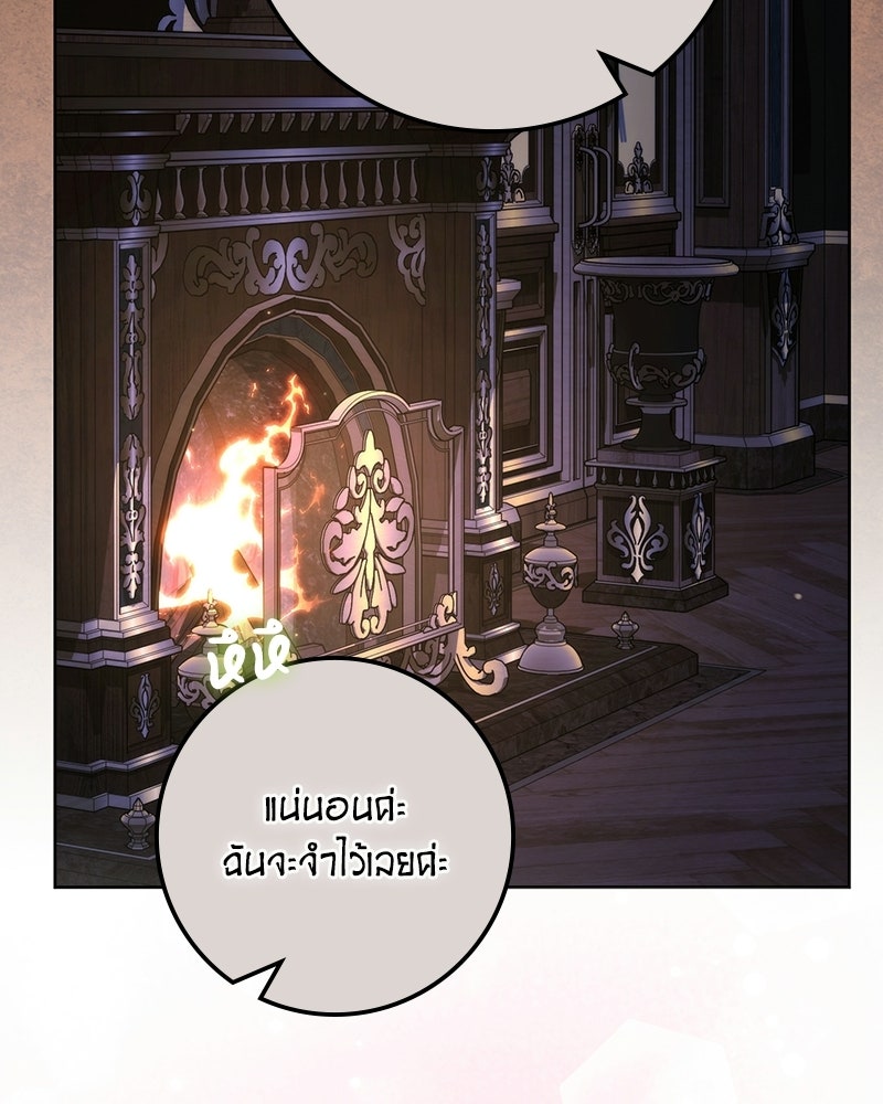ดัชเชสเชลย - หน้า 22