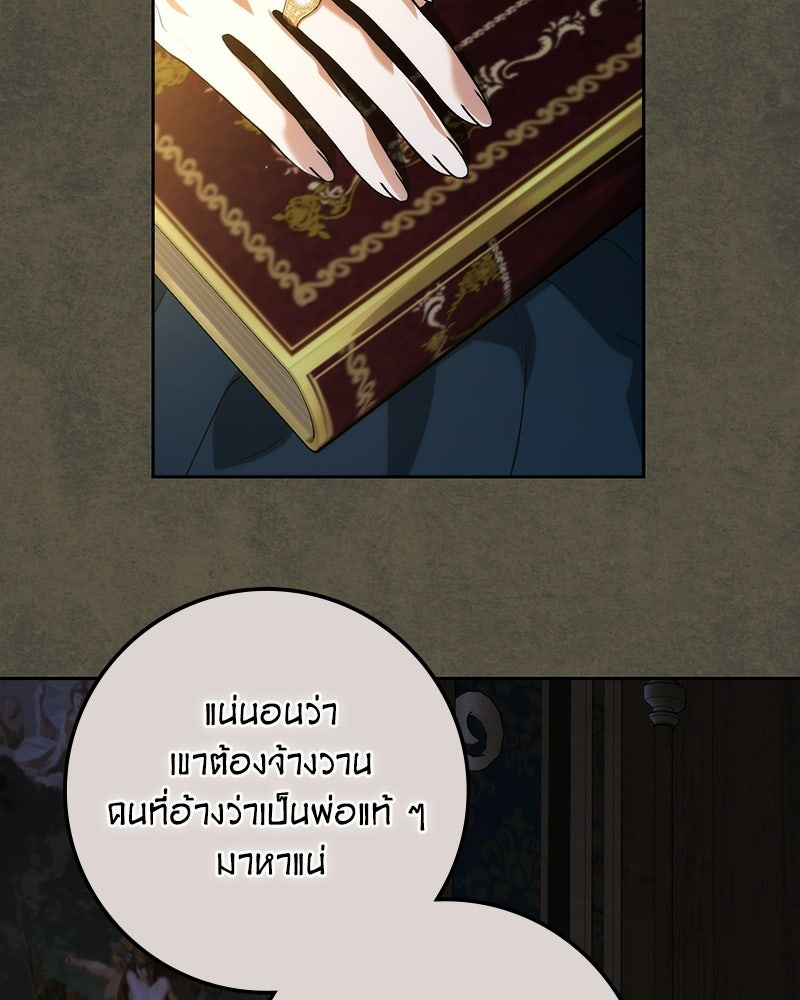 ดัชเชสเชลย - หน้า 3