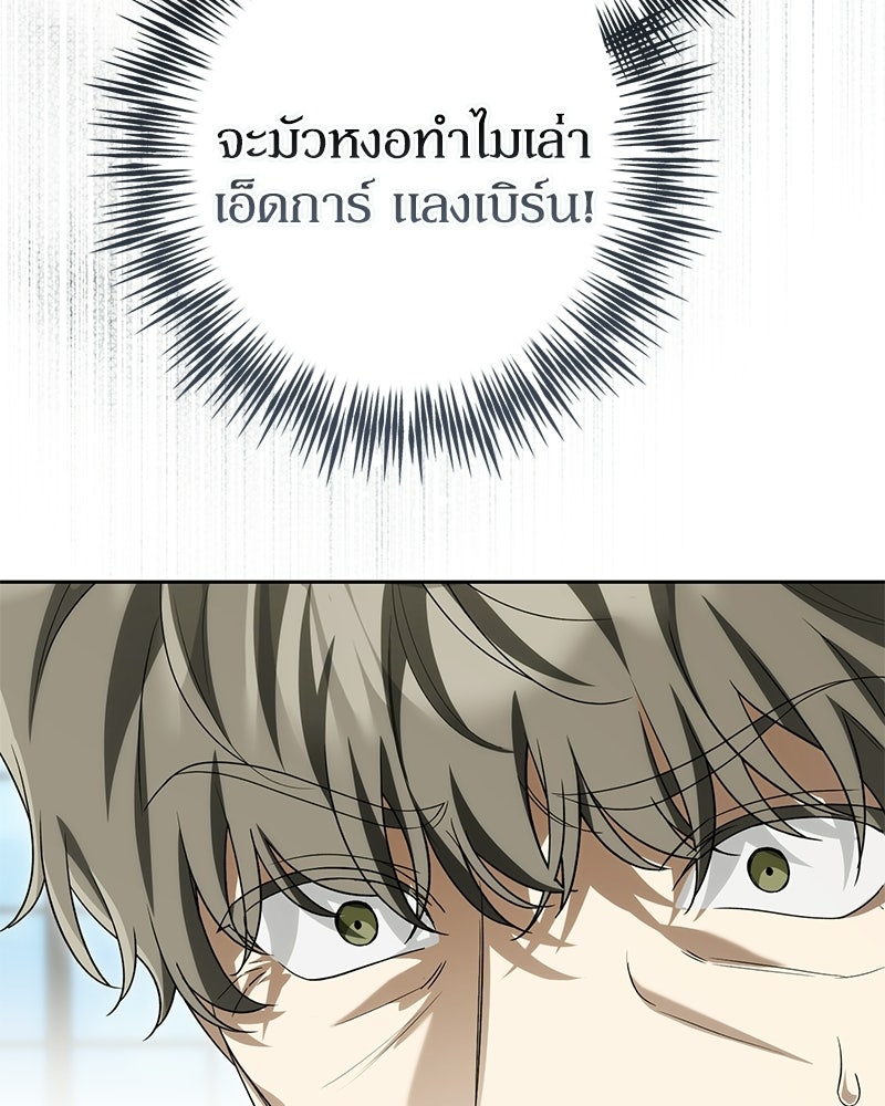 ดัชเชสเชลย - หน้า 44