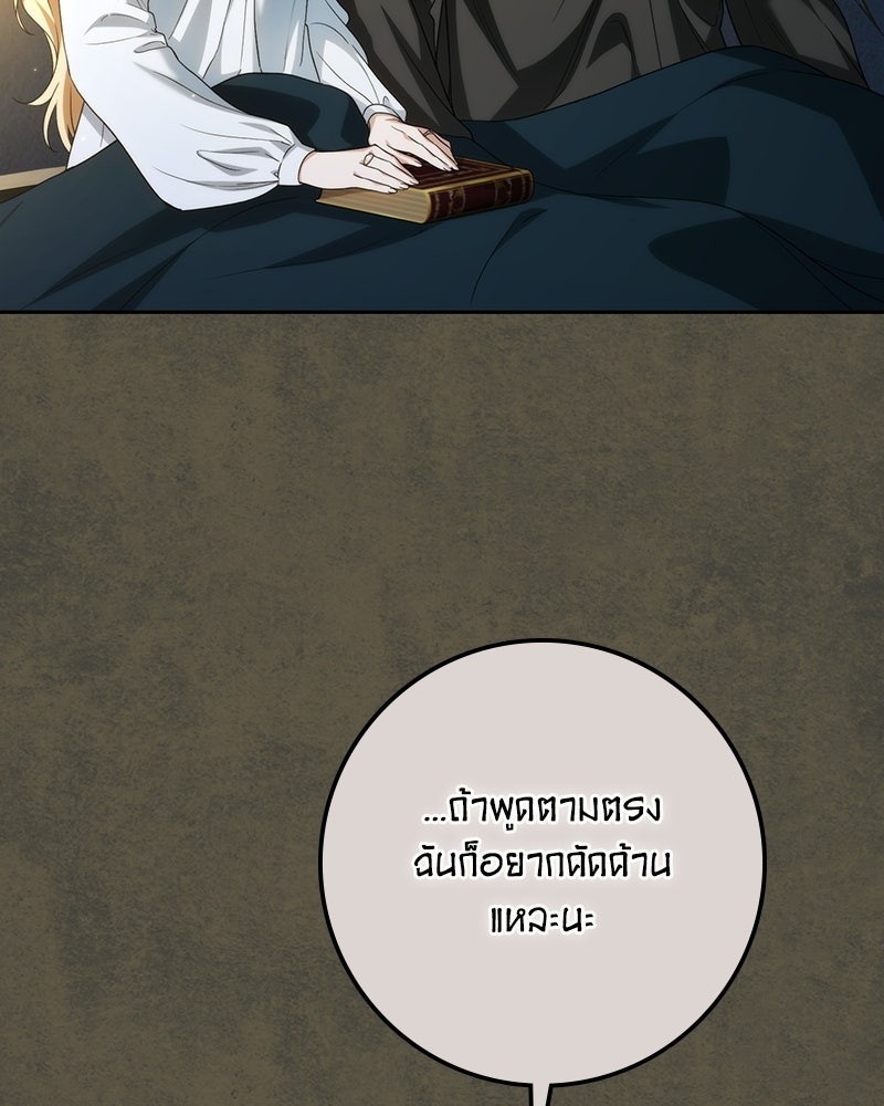 ดัชเชสเชลย - หน้า 5