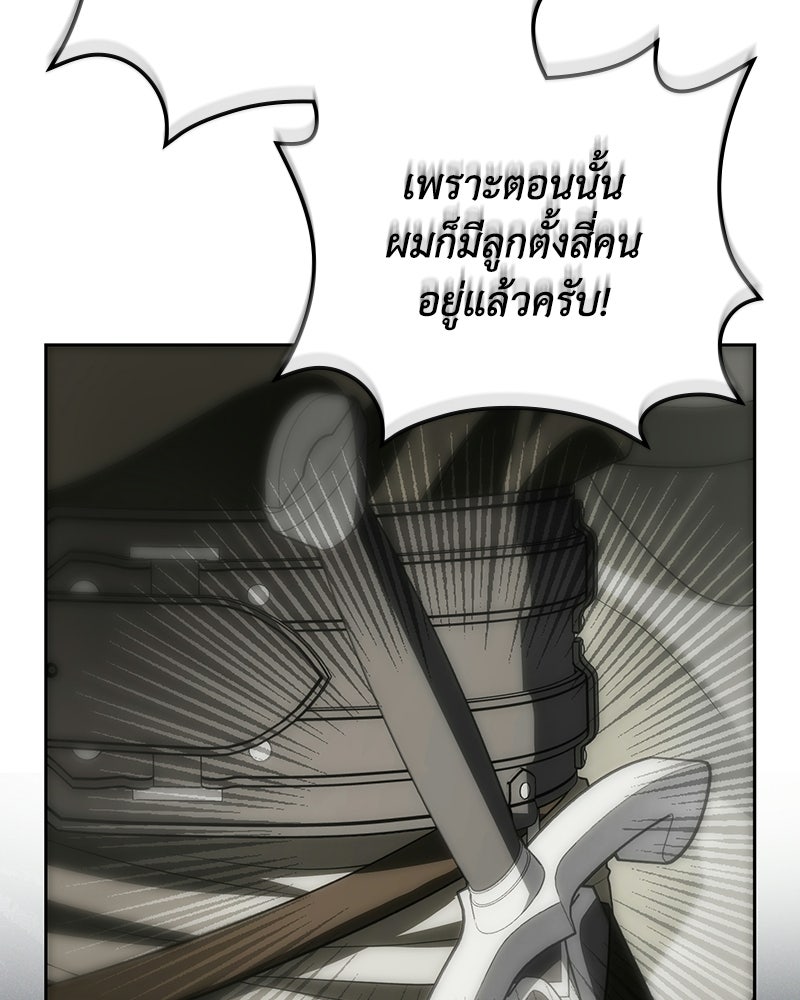 ดัชเชสเชลย - หน้า 76