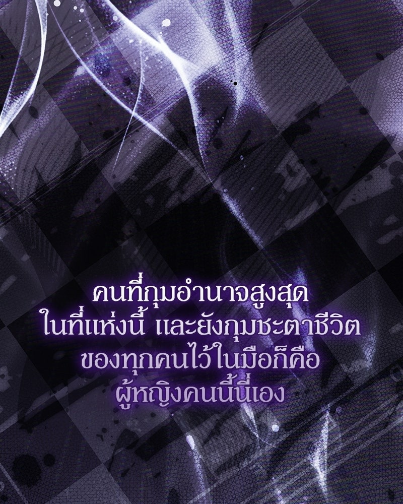 ดัชเชสเชลย - หน้า 92