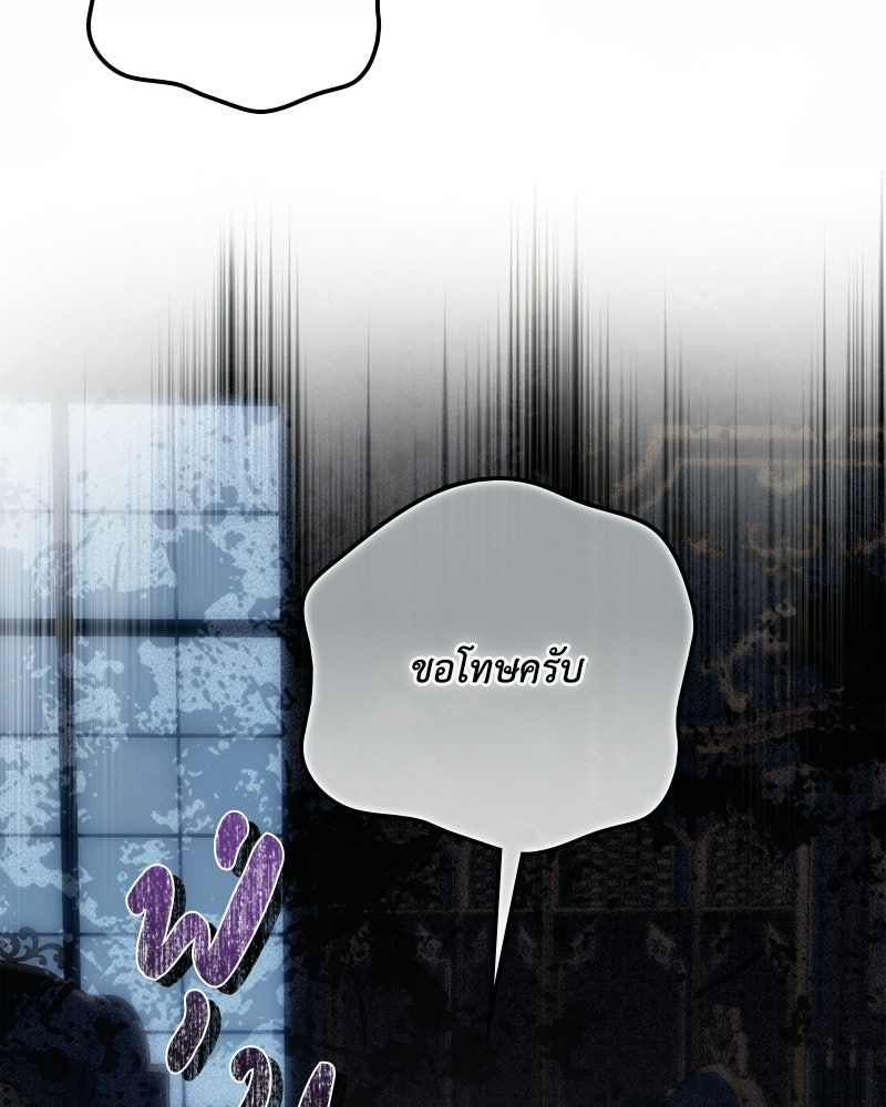 ดัชเชสเชลย - หน้า 95