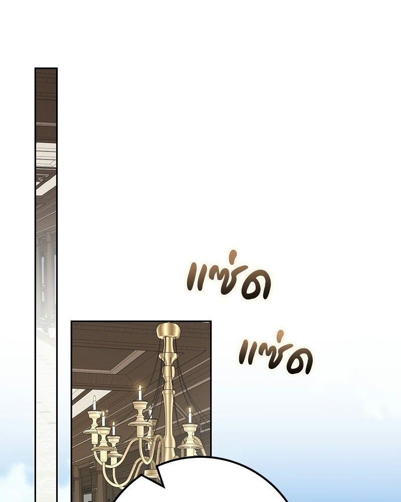 ดัชเชสเชลย - หน้า 1
