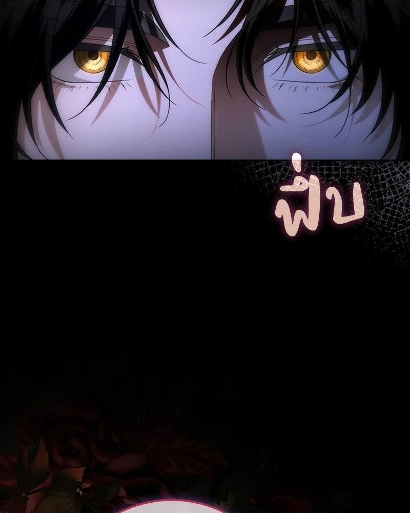 ดัชเชสเชลย - หน้า 129