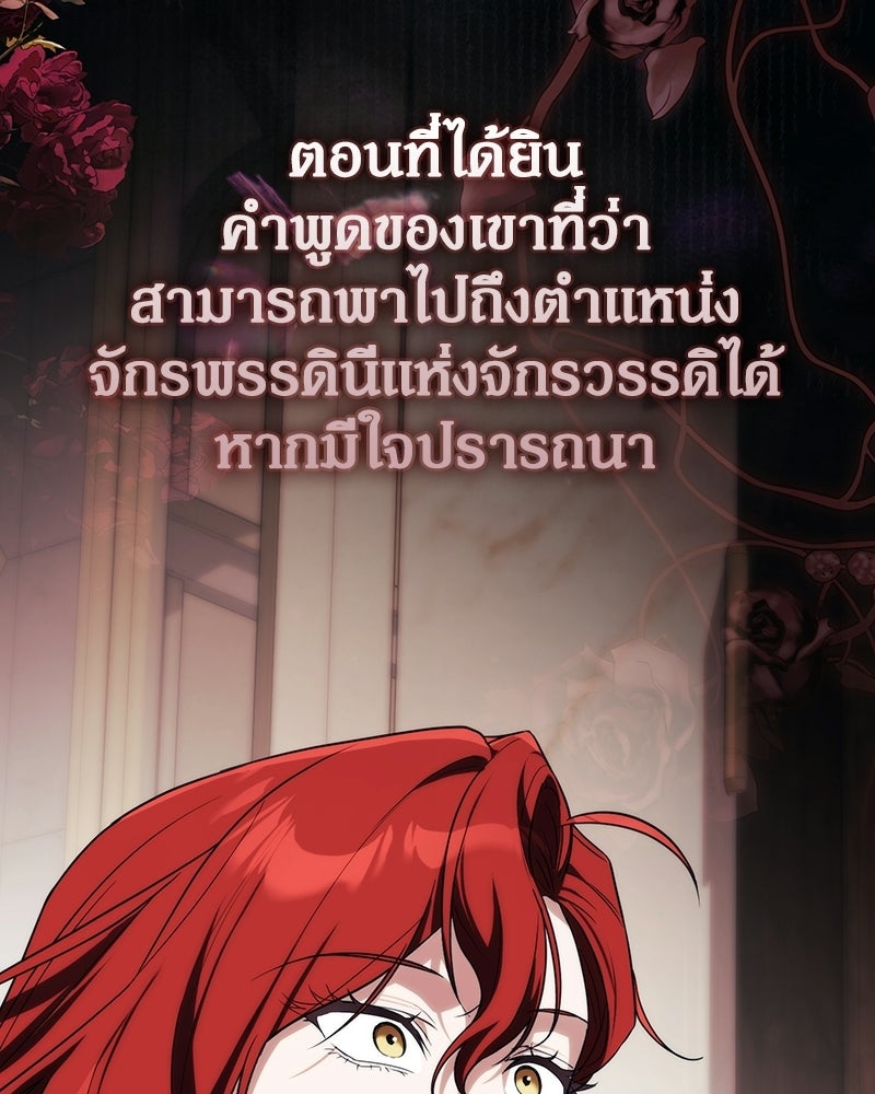 ดัชเชสเชลย - หน้า 133