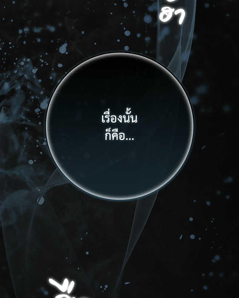 ดัชเชสเชลย - หน้า 19