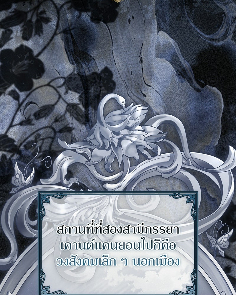 ดัชเชสเชลย - หน้า 22