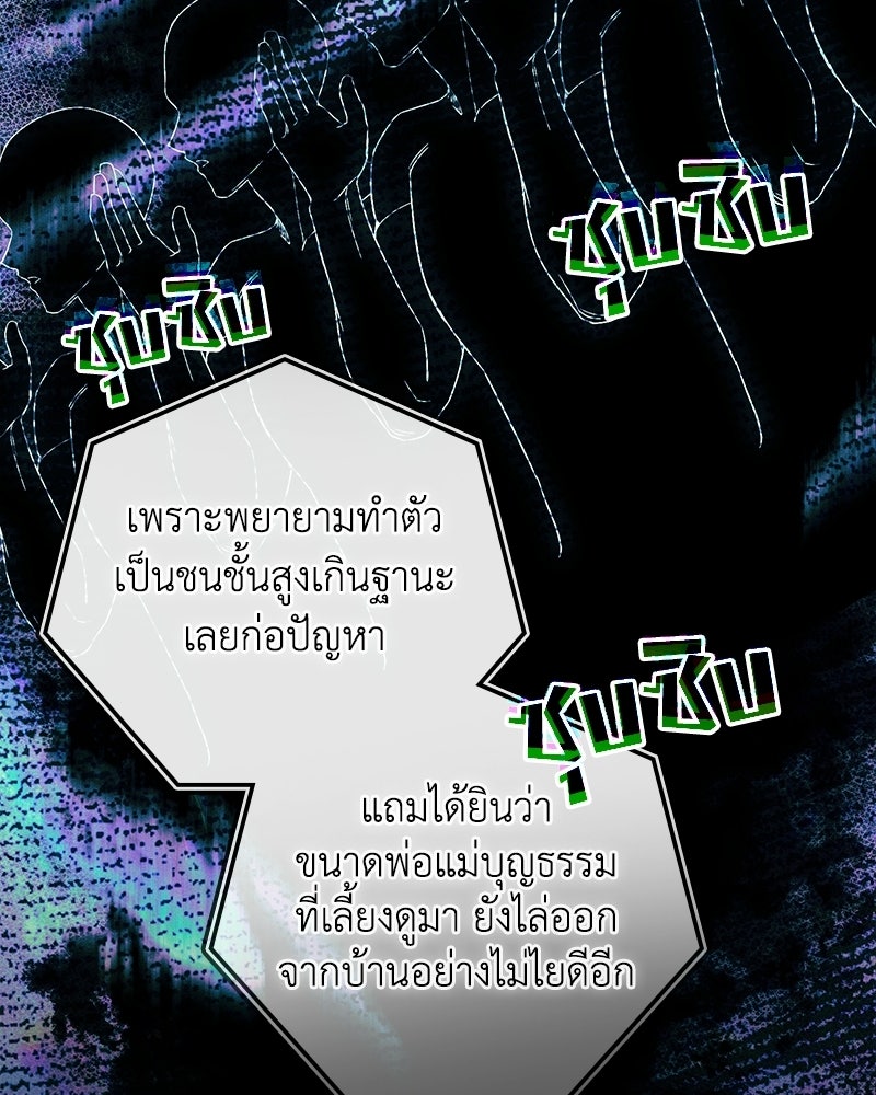 ดัชเชสเชลย - หน้า 33