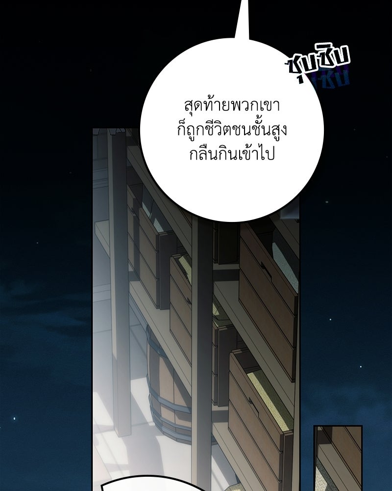 ดัชเชสเชลย - หน้า 35