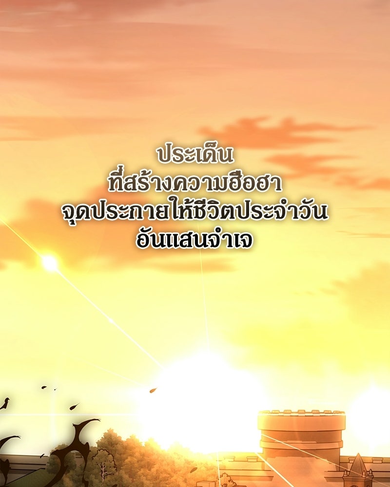 ดัชเชสเชลย - หน้า 37