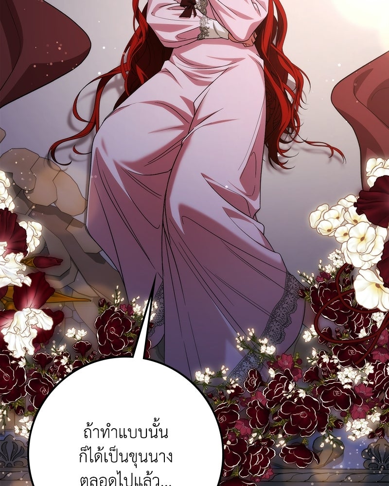 ดัชเชสเชลย - หน้า 49