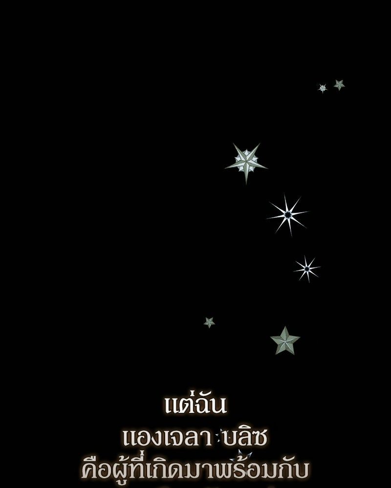 ดัชเชสเชลย - หน้า 52