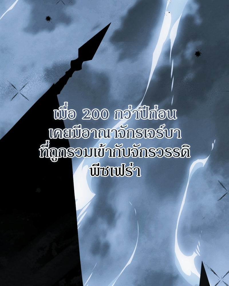 ดัชเชสเชลย - หน้า 55