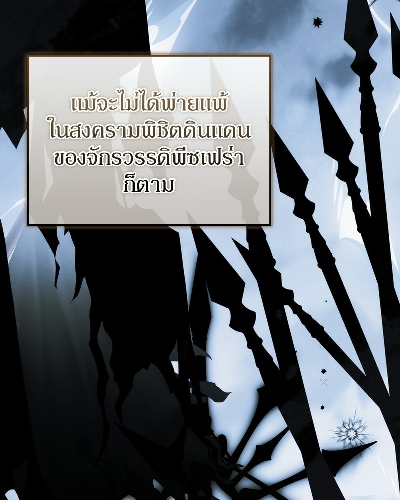ดัชเชสเชลย - หน้า 56