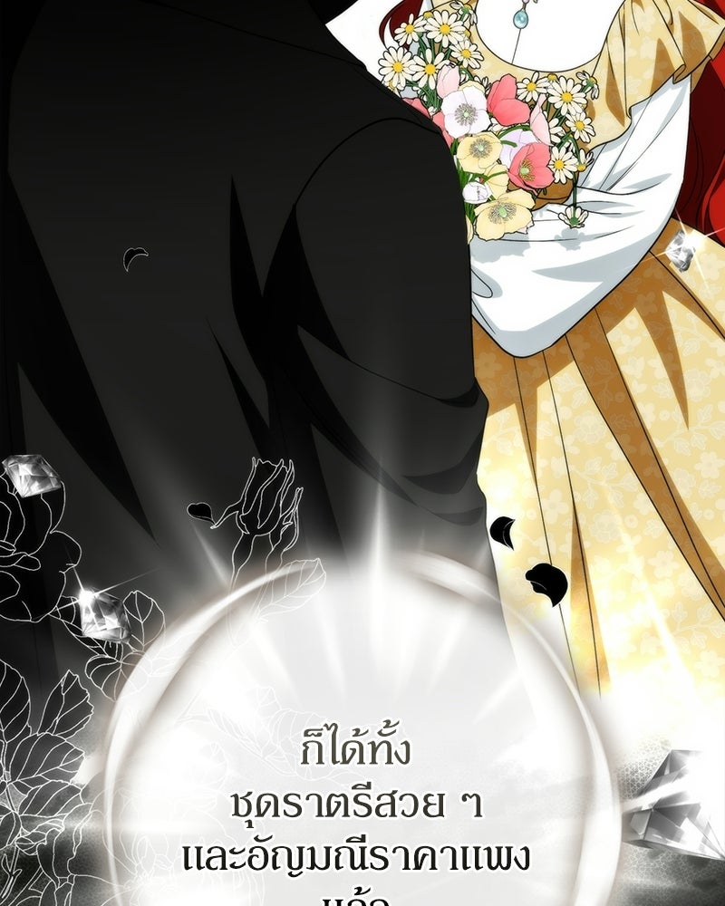 ดัชเชสเชลย - หน้า 68