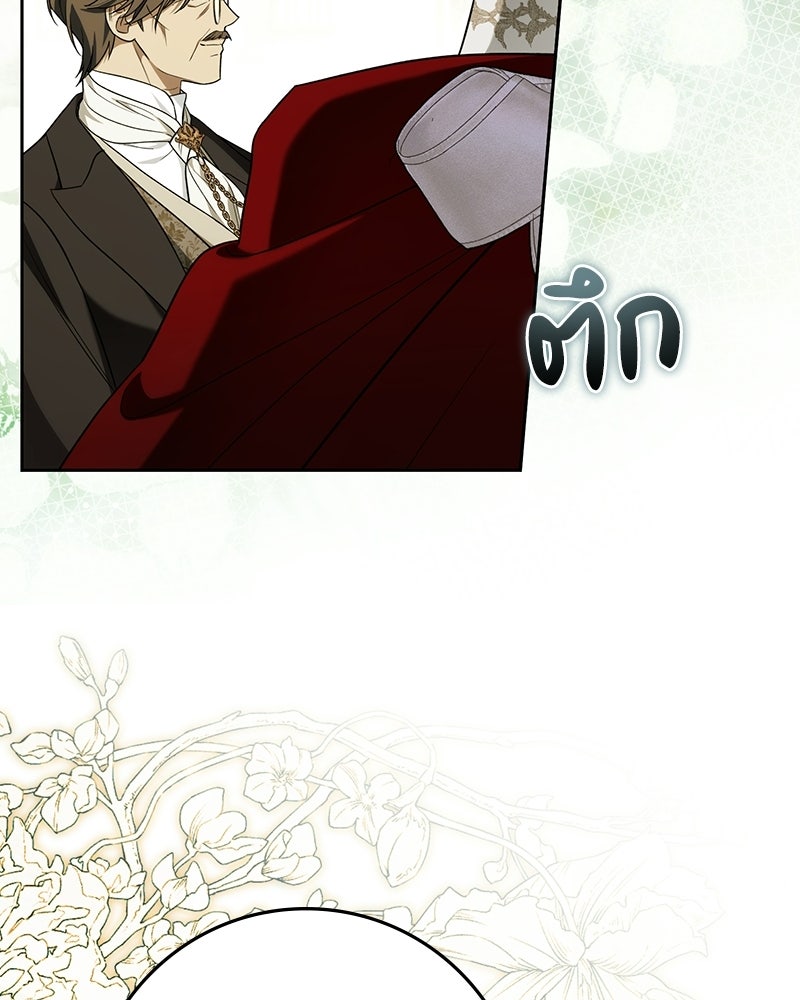 ดัชเชสเชลย - หน้า 39