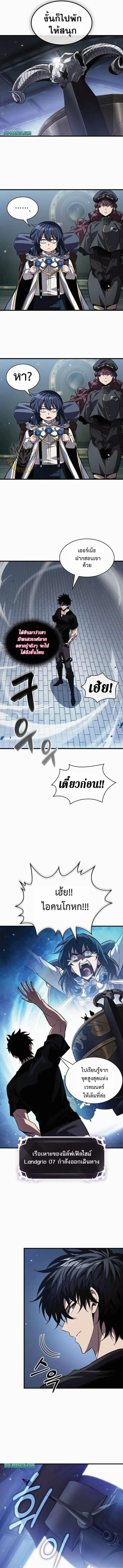 Pick Me Up, Infinite Gacha - หน้า 5