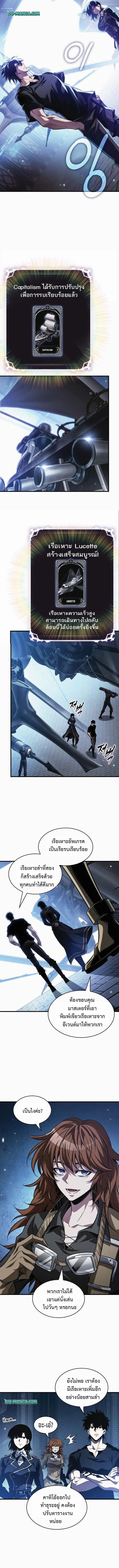 Pick Me Up, Infinite Gacha - หน้า 6