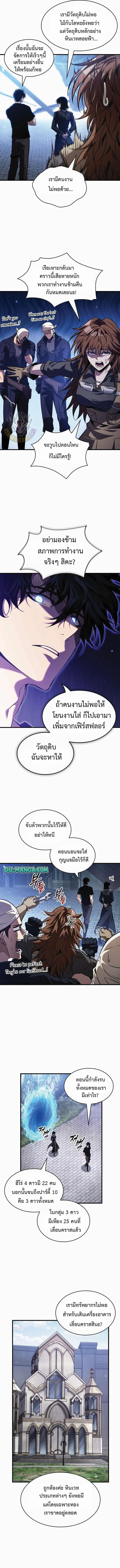 Pick Me Up, Infinite Gacha - หน้า 7
