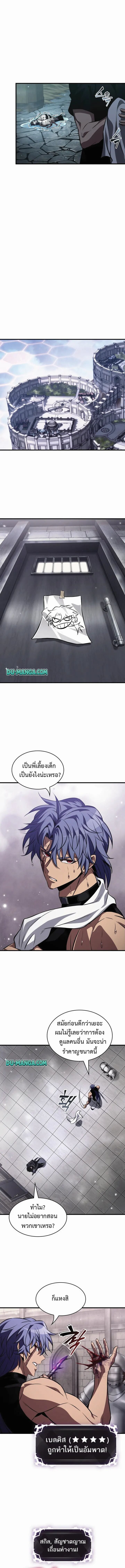 Pick Me Up, Infinite Gacha - หน้า 4
