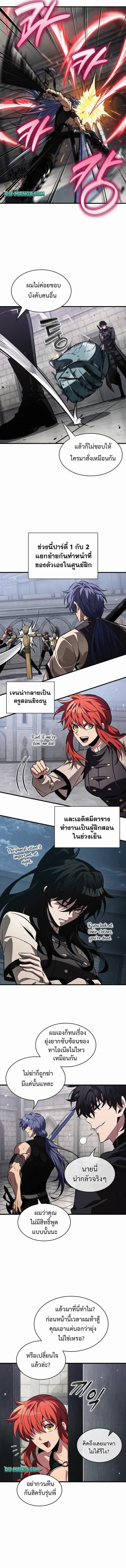 Pick Me Up, Infinite Gacha - หน้า 5