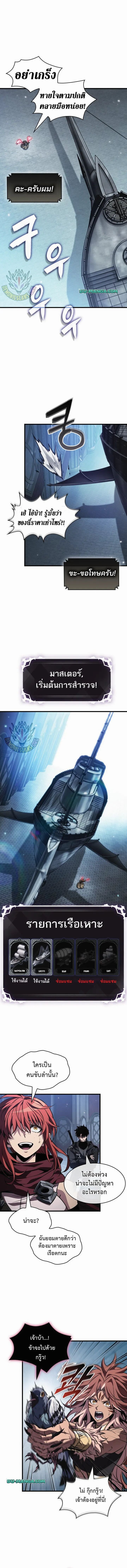 Pick Me Up, Infinite Gacha - หน้า 7