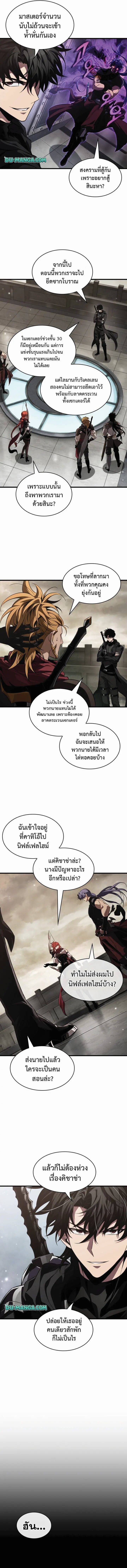 Pick Me Up, Infinite Gacha - หน้า 9