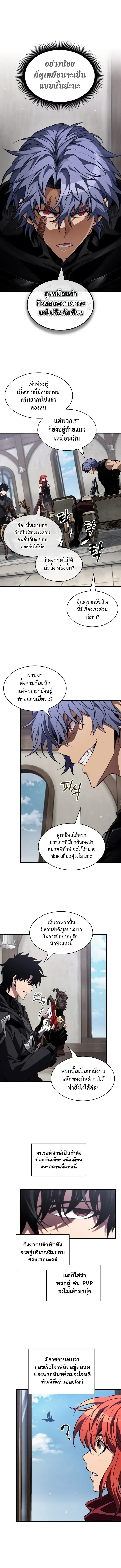 Pick Me Up, Infinite Gacha - หน้า 13