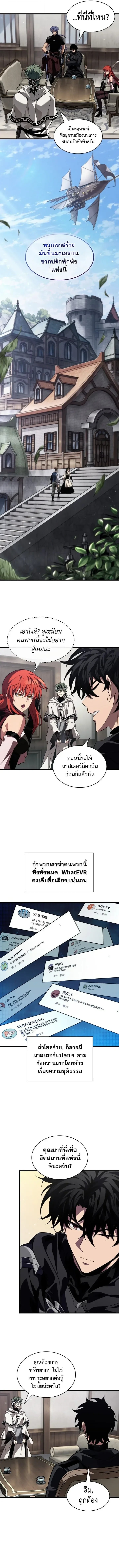 Pick Me Up, Infinite Gacha - หน้า 3