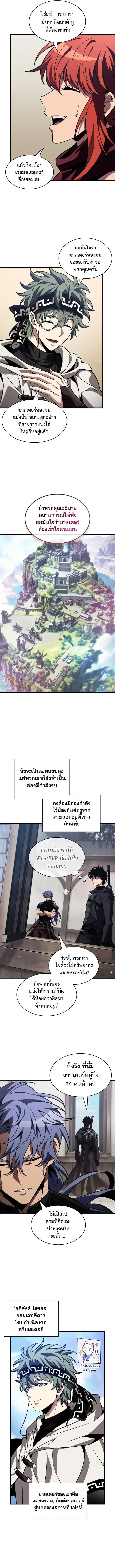 Pick Me Up, Infinite Gacha - หน้า 4