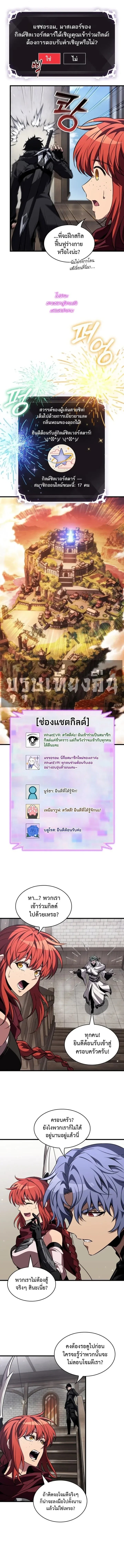 Pick Me Up, Infinite Gacha - หน้า 7