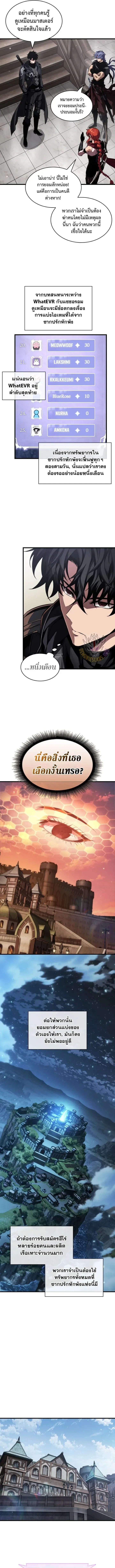 Pick Me Up, Infinite Gacha - หน้า 8
