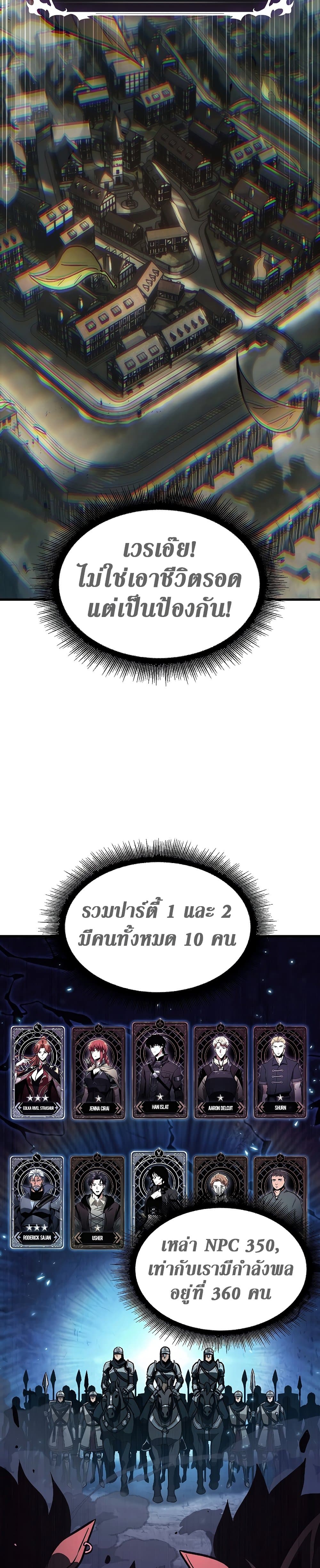 Pick Me Up, Infinite Gacha - หน้า 14