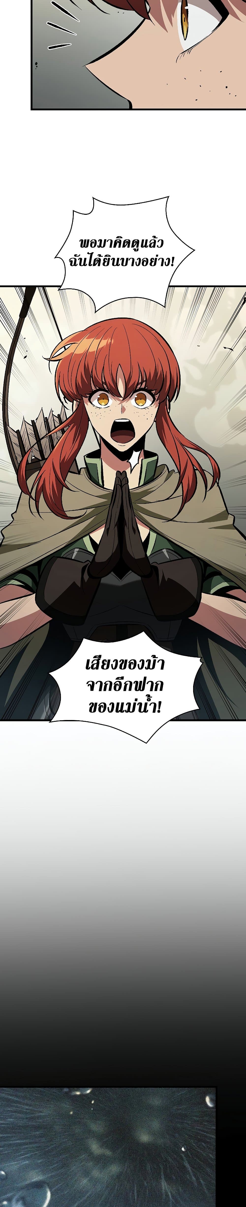 Pick Me Up, Infinite Gacha - หน้า 32
