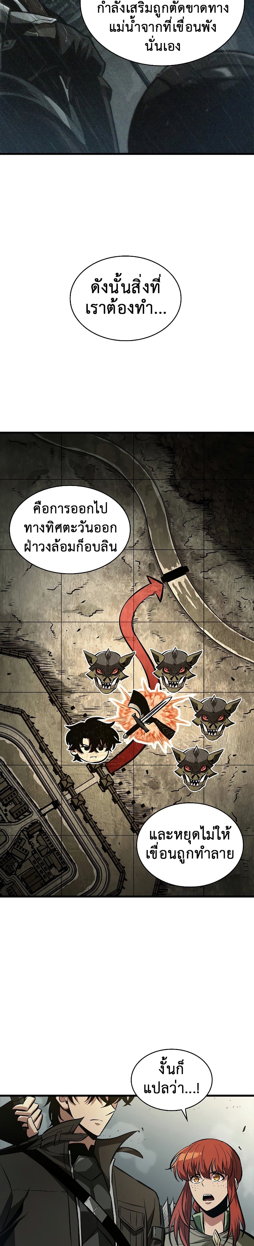 Pick Me Up, Infinite Gacha - หน้า 39