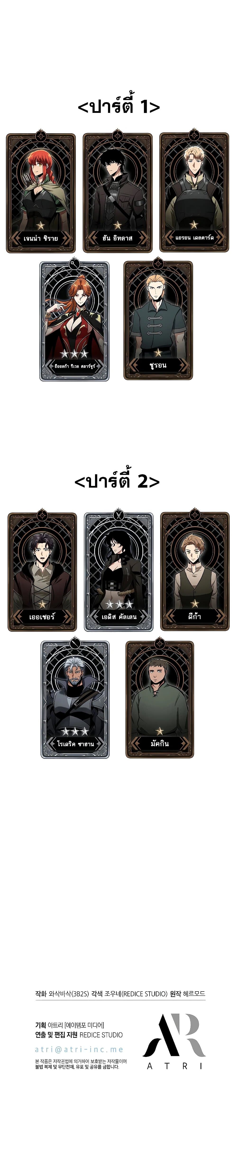 Pick Me Up, Infinite Gacha - หน้า 41