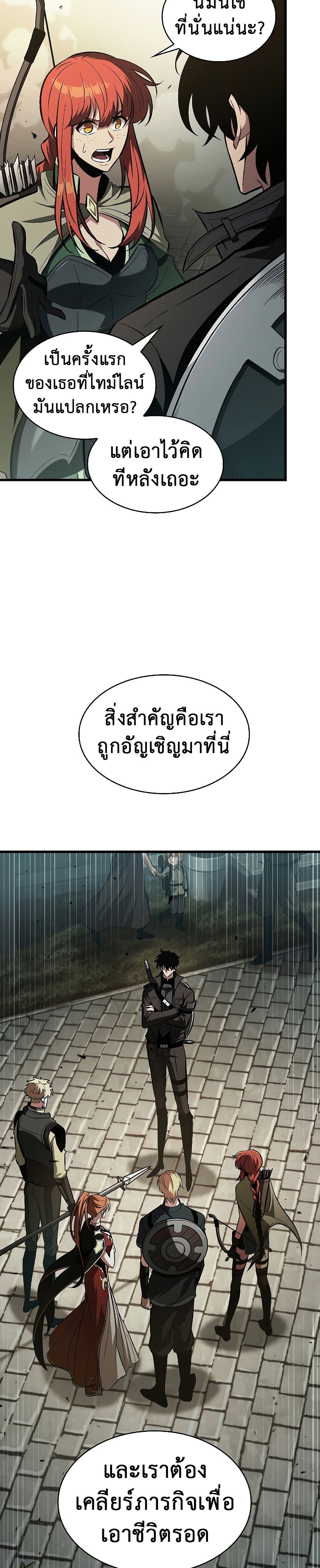 Pick Me Up, Infinite Gacha - หน้า 45