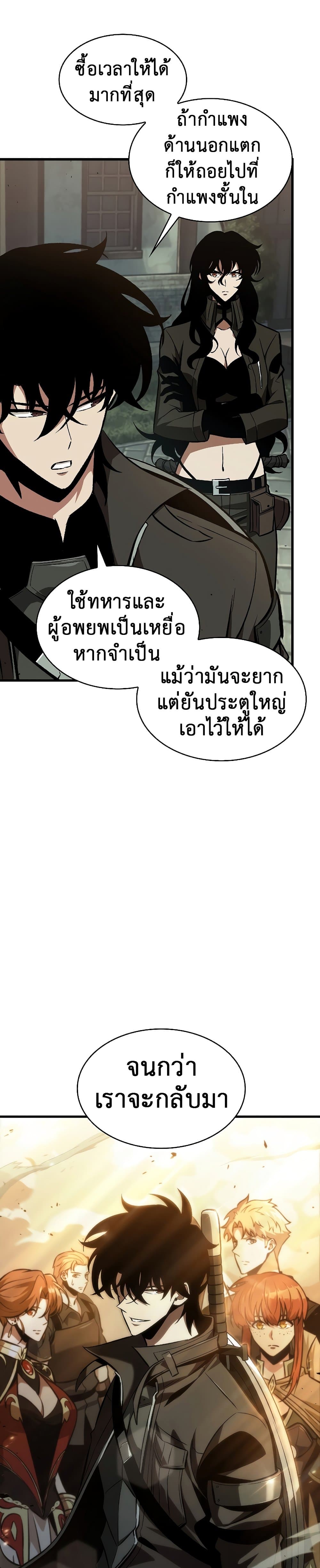 Pick Me Up, Infinite Gacha - หน้า 76