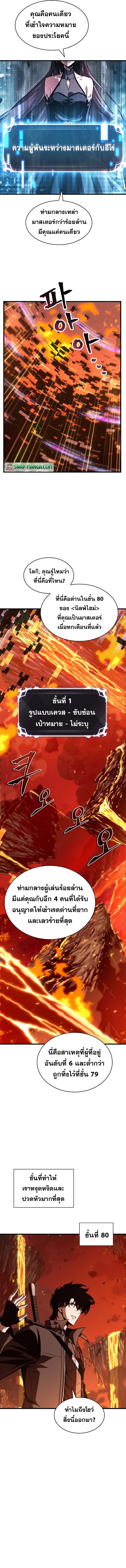 Pick Me Up, Infinite Gacha - หน้า 13