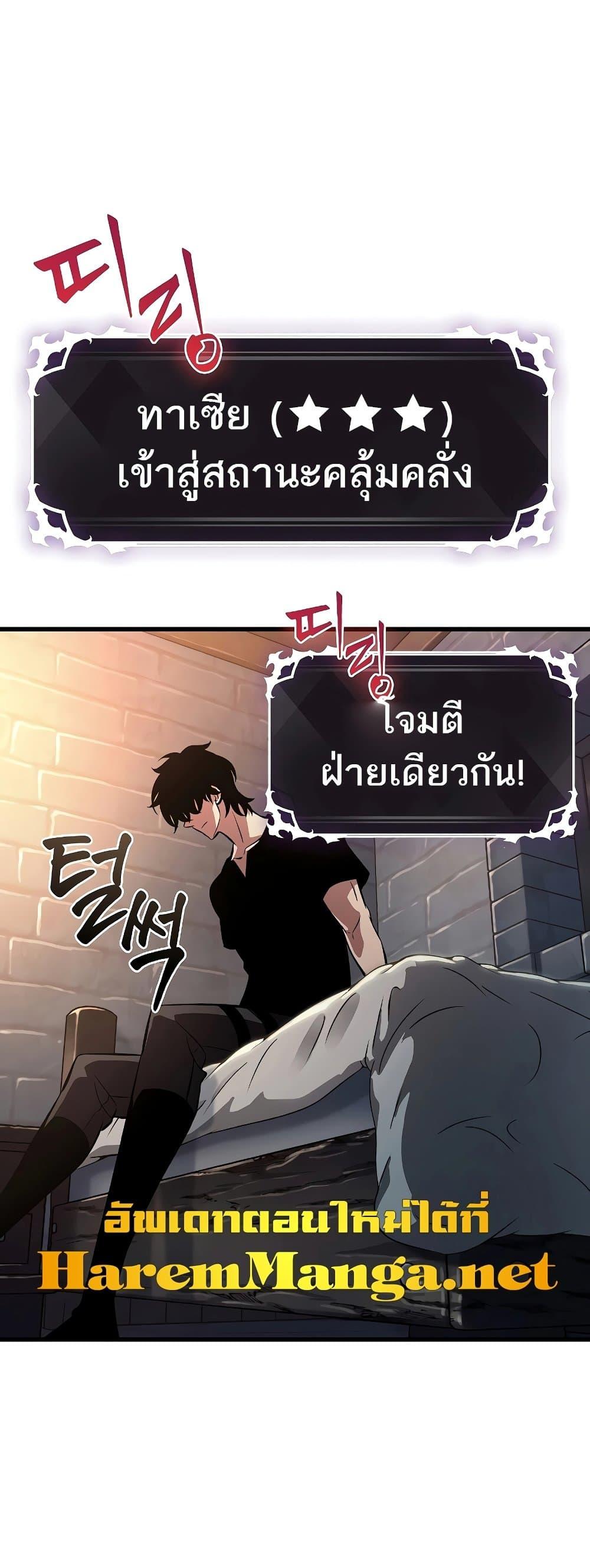 Pick Me Up, Infinite Gacha - หน้า 2