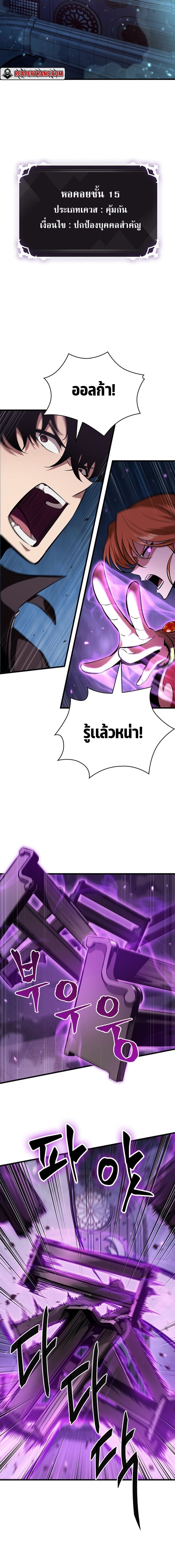 Pick Me Up, Infinite Gacha - หน้า 2