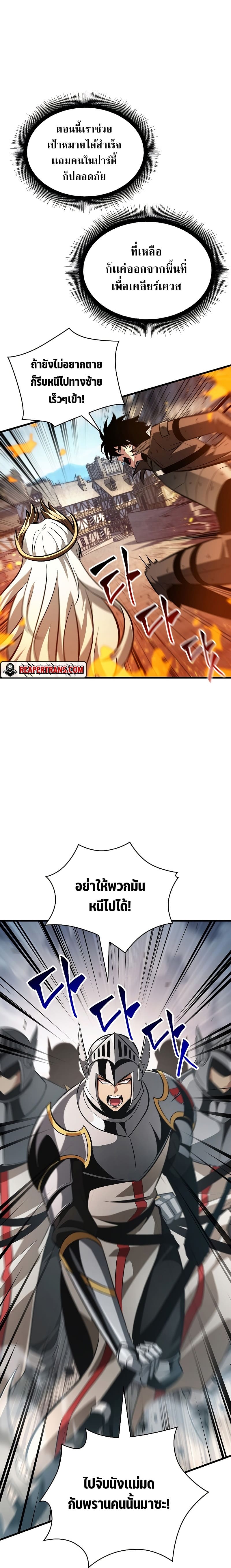 Pick Me Up, Infinite Gacha - หน้า 2