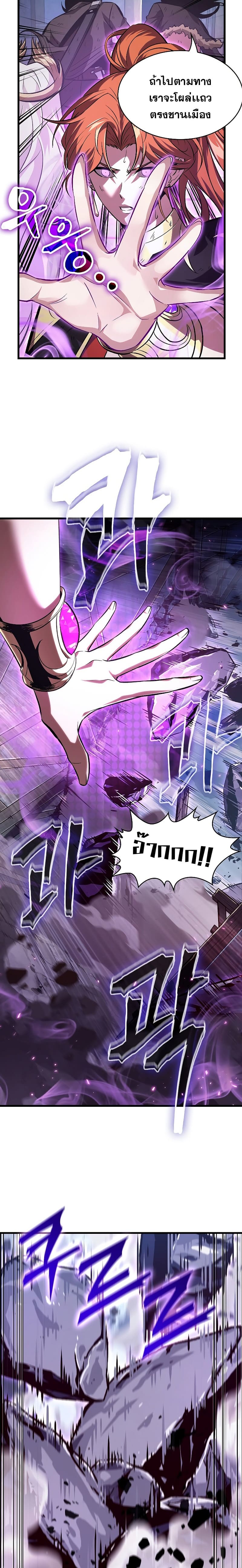 Pick Me Up, Infinite Gacha - หน้า 5