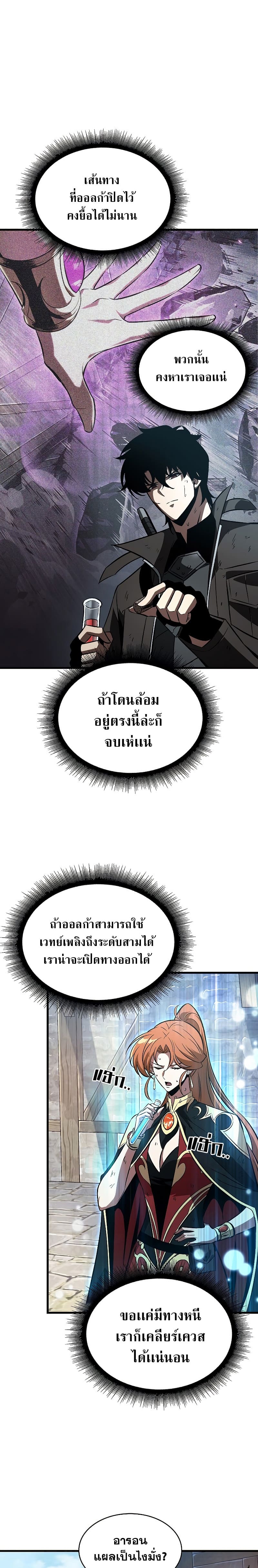Pick Me Up, Infinite Gacha - หน้า 7