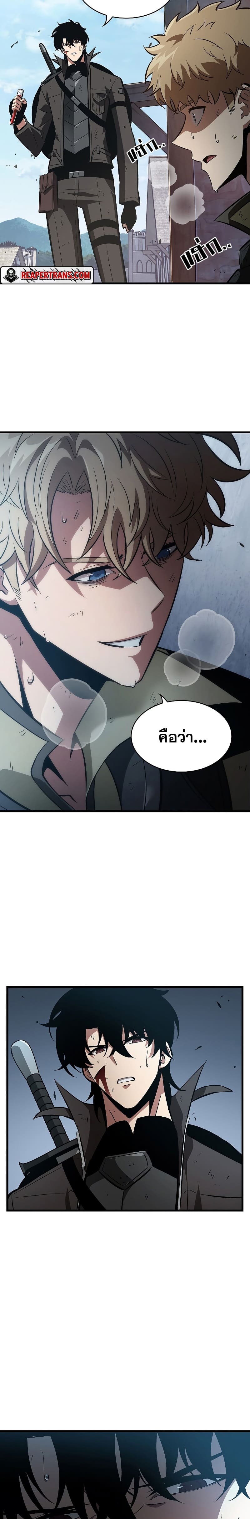 Pick Me Up, Infinite Gacha - หน้า 8