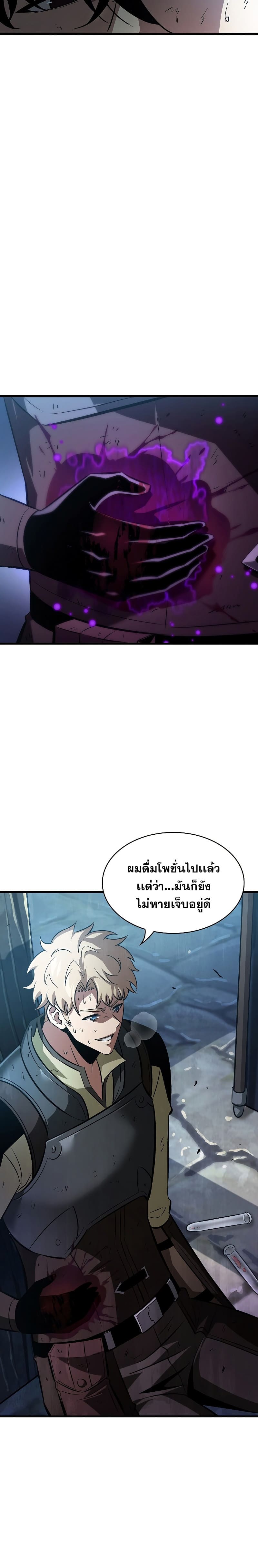 Pick Me Up, Infinite Gacha - หน้า 9