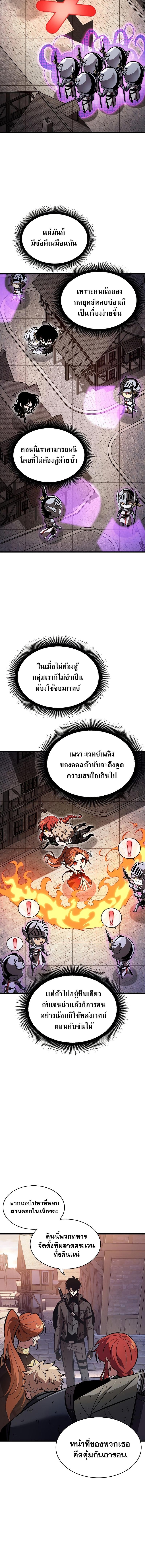 Pick Me Up, Infinite Gacha - หน้า 2