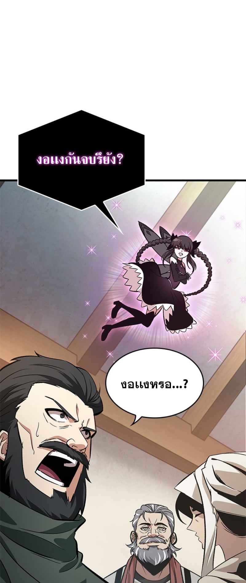 Pick Me Up, Infinite Gacha - หน้า 33